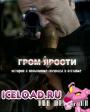 Скачать фильм