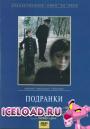 Мобильные фильмы, Популярные фильмы, скачать мобильные фильмы, фильмы на телефон