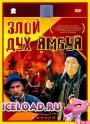 Скачать фильм