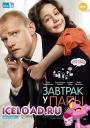 Скачать фильм