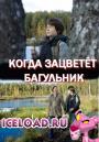 Скачать фильм