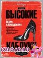 Скачать фильм