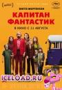 Скачать фильм