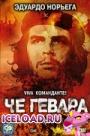 Скачать фильм