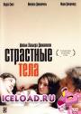 Скачать фильм