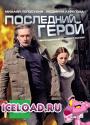 Скачать фильм