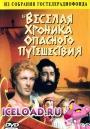 Скачать фильм