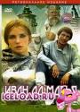 Скачать фильм