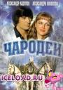 Скачать фильм