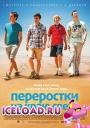 скачать мобильные фильмы