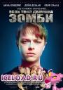 Скачать фильм
