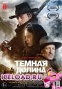 Скачать фильм