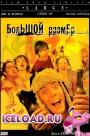 скачать мобильные фильмы