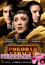 скачать мобильные фильмы