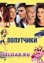 скачать мобильные фильмы