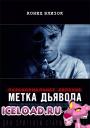 скачать мобильные фильмы