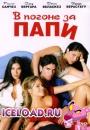 скачать мобильные фильмы