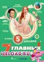 Скачать фильм