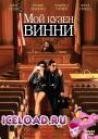 скачать мобильные фильмы