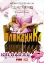скачать мобильные фильмы