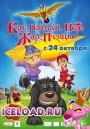скачать мобильные фильмы
