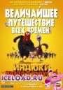 Скачать фильм