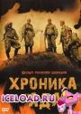 Скачать фильм