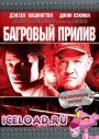 Скачать фильм