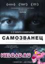 Скачать фильм
