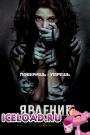 Скачать фильм