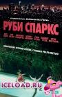 Скачать фильм