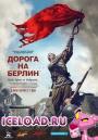 скачать мобильные фильмы