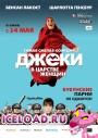 Скачать фильм