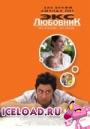 Скачать фильм