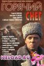 Мобильные фильмы, Популярные фильмы, скачать мобильные фильмы, фильмы на телефон