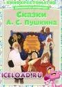 Скачать фильм