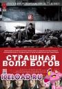 Скачать фильм