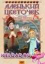 Скачать фильм