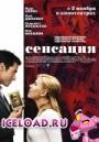 Скачать фильм