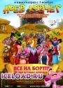 Скачать фильм
