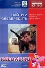 Скачать фильм