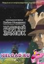 Скачать фильм