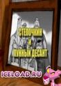 Скачать фильм