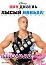 Скачать фильм