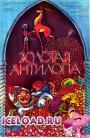 Скачать фильм