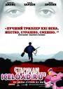 Скачать фильм