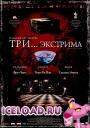 скачать мобильные фильмы