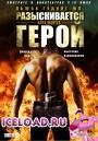 Мобильные фильмы, Популярные фильмы, скачать мобильные фильмы, фильмы на телефон