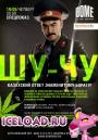 Скачать фильм