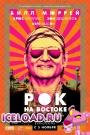 Скачать фильм